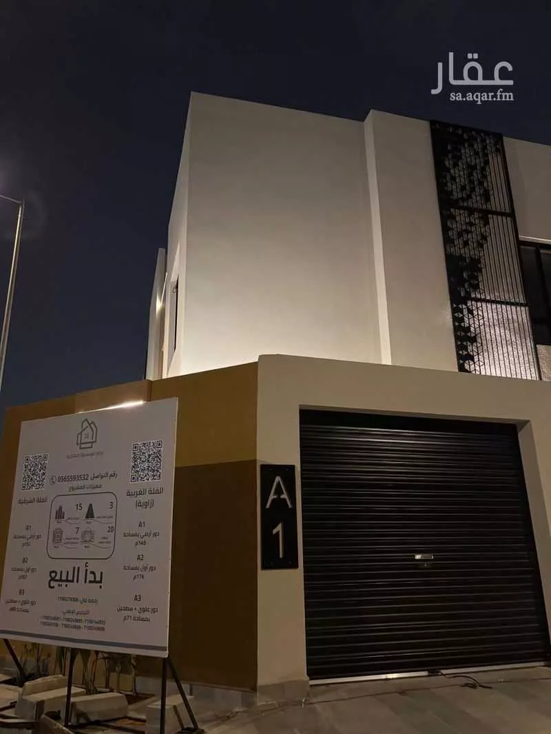 دور 3 غرف في الملقا 2