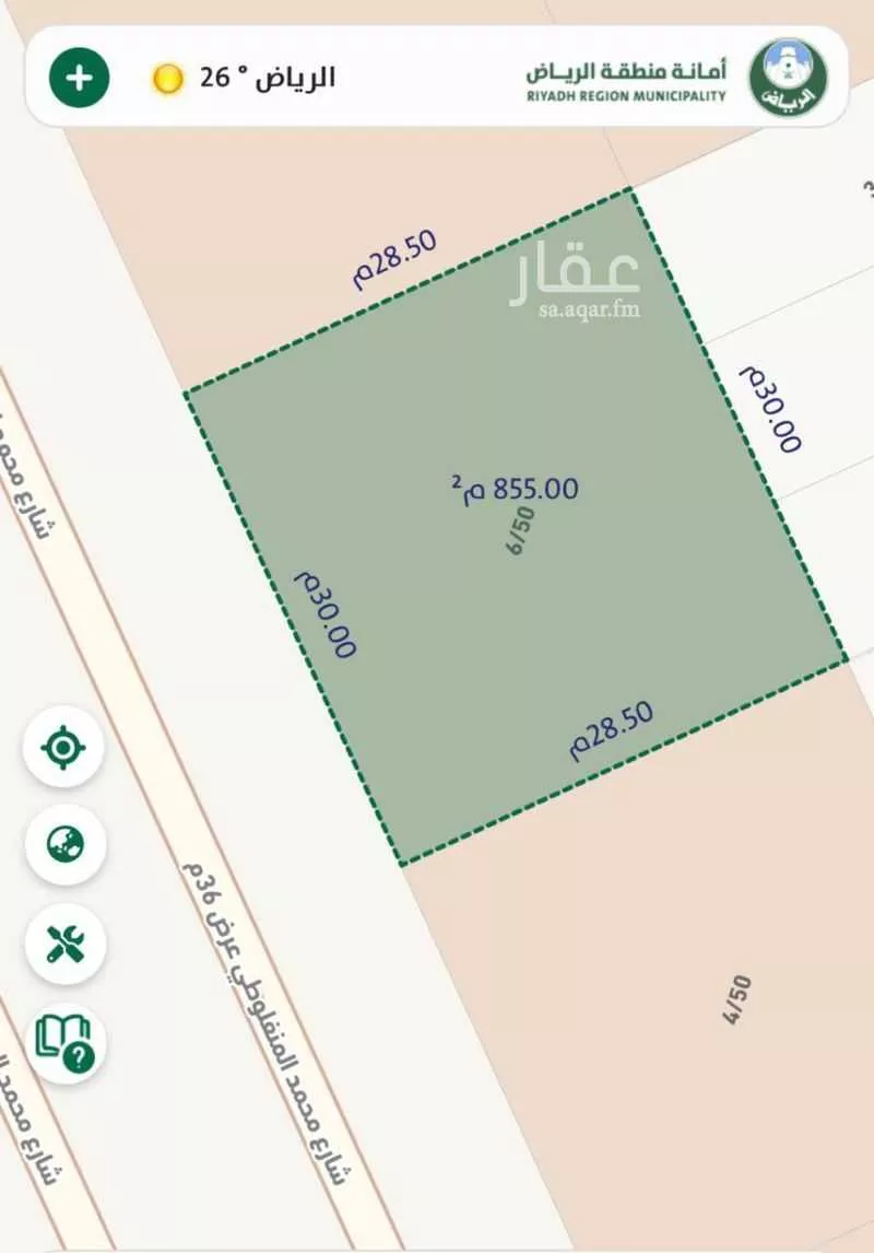 أرض 855 م² في النرجس 2