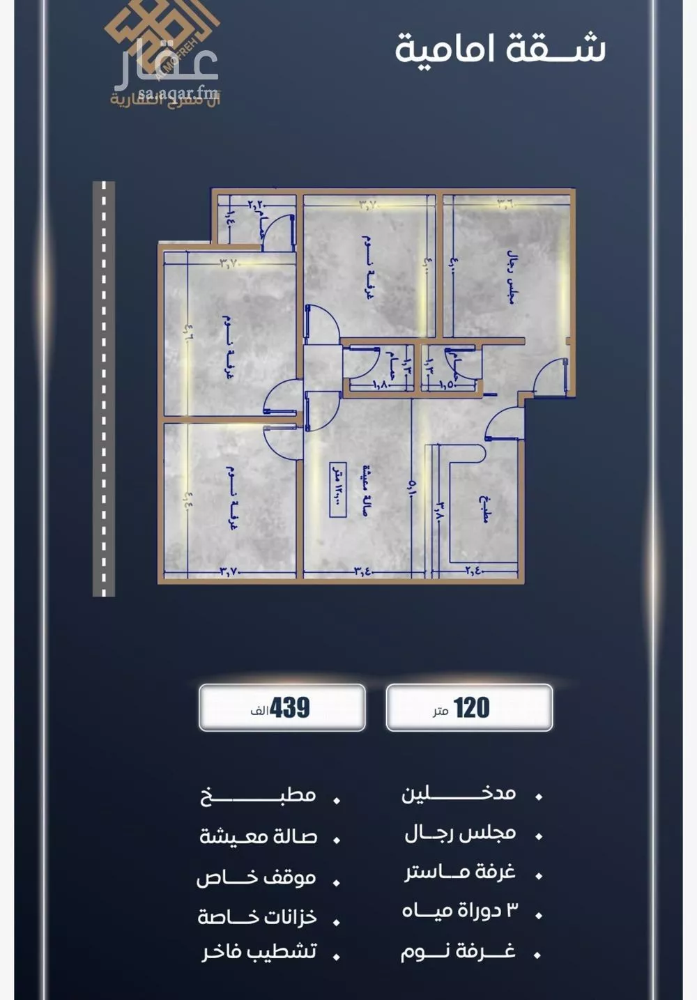 شقة 4 غرف في الصوارى 2