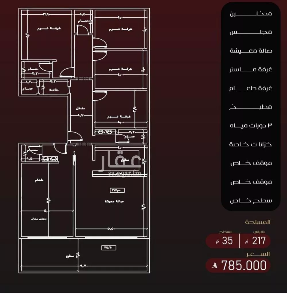 شقة 6 غرف في الفيصلية 1