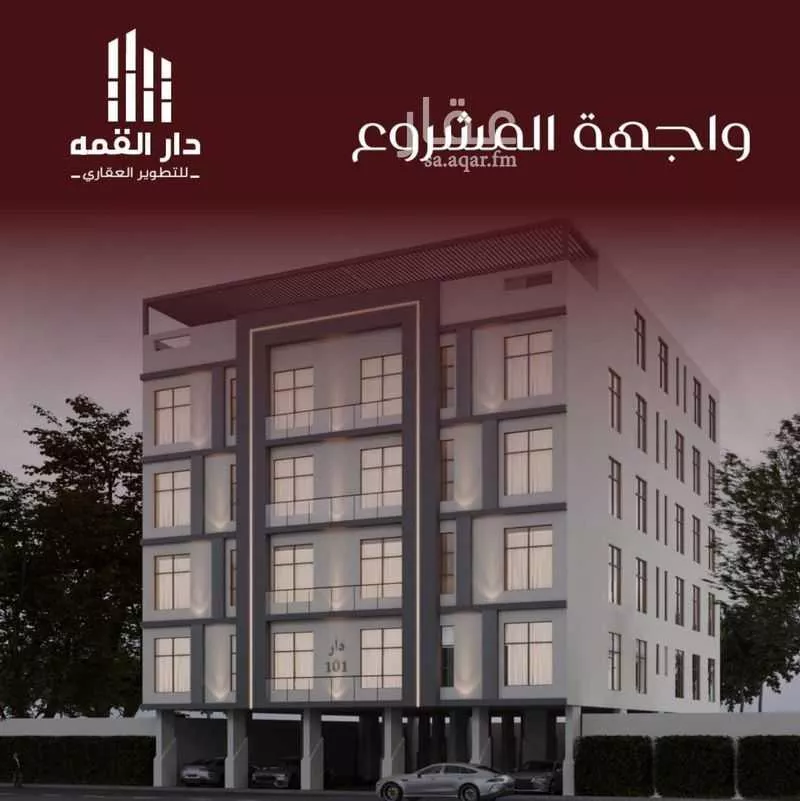 شقة 6 غرف في الفيصلية 1