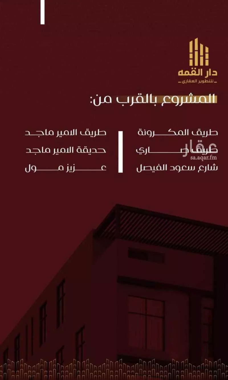 شقة 6 غرف في الفيصلية 3