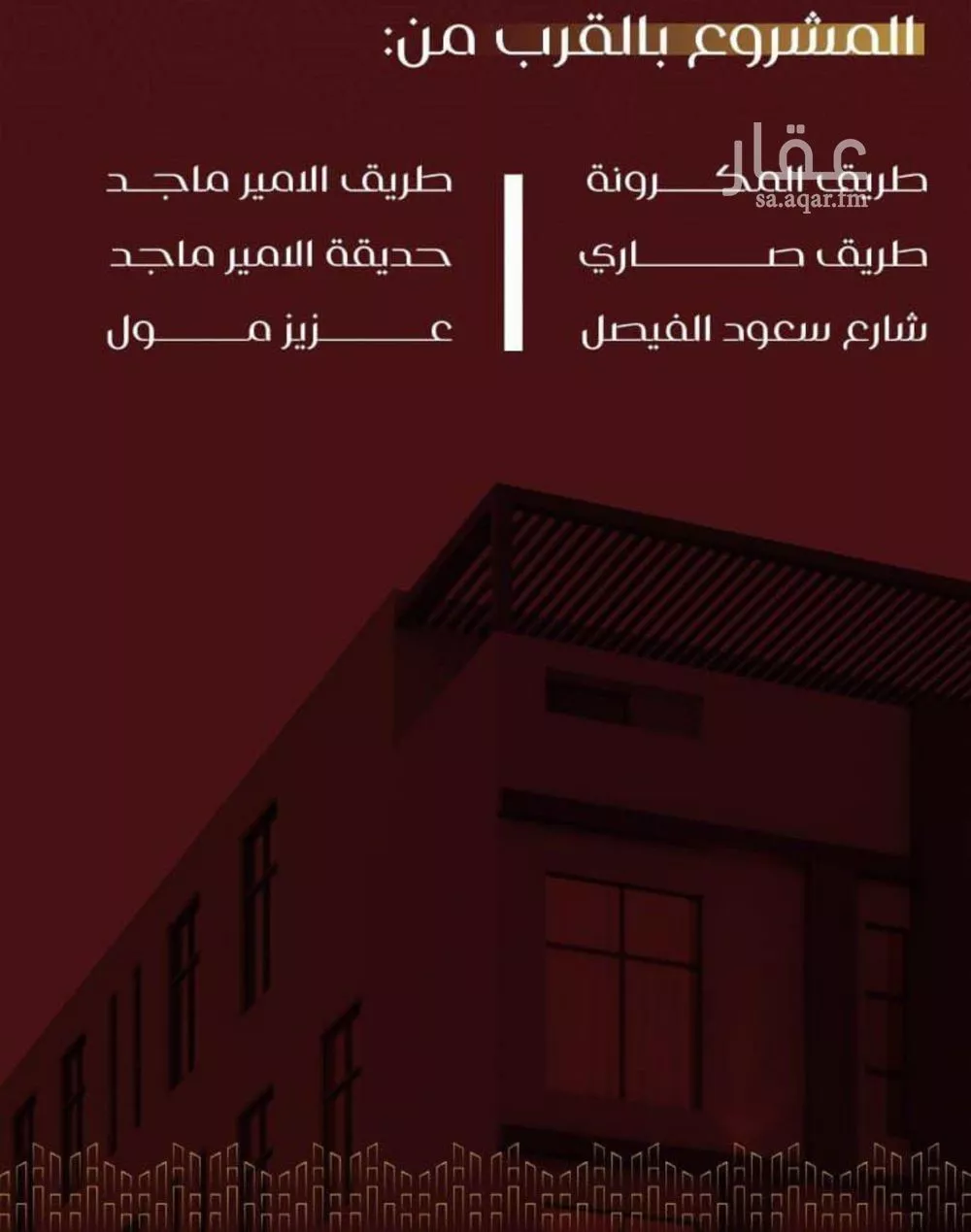 شقة 6 غرف في الفيصلية 2