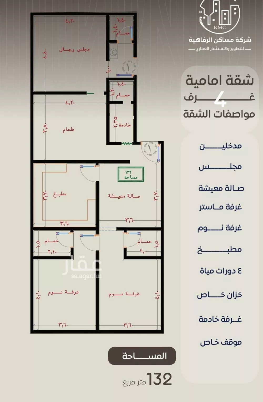 شقة 4 غرف في النزهة 3