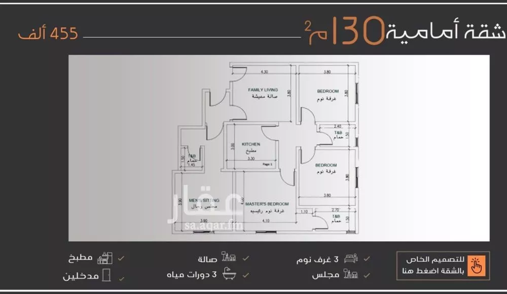 شقة 4 غرف في النزهة 4