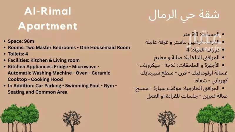 4 bedroom apartment in Al Rimal, Riyadh 15