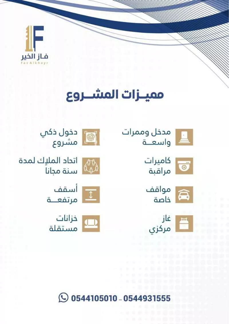 شقة 5 غرف في جدة 2