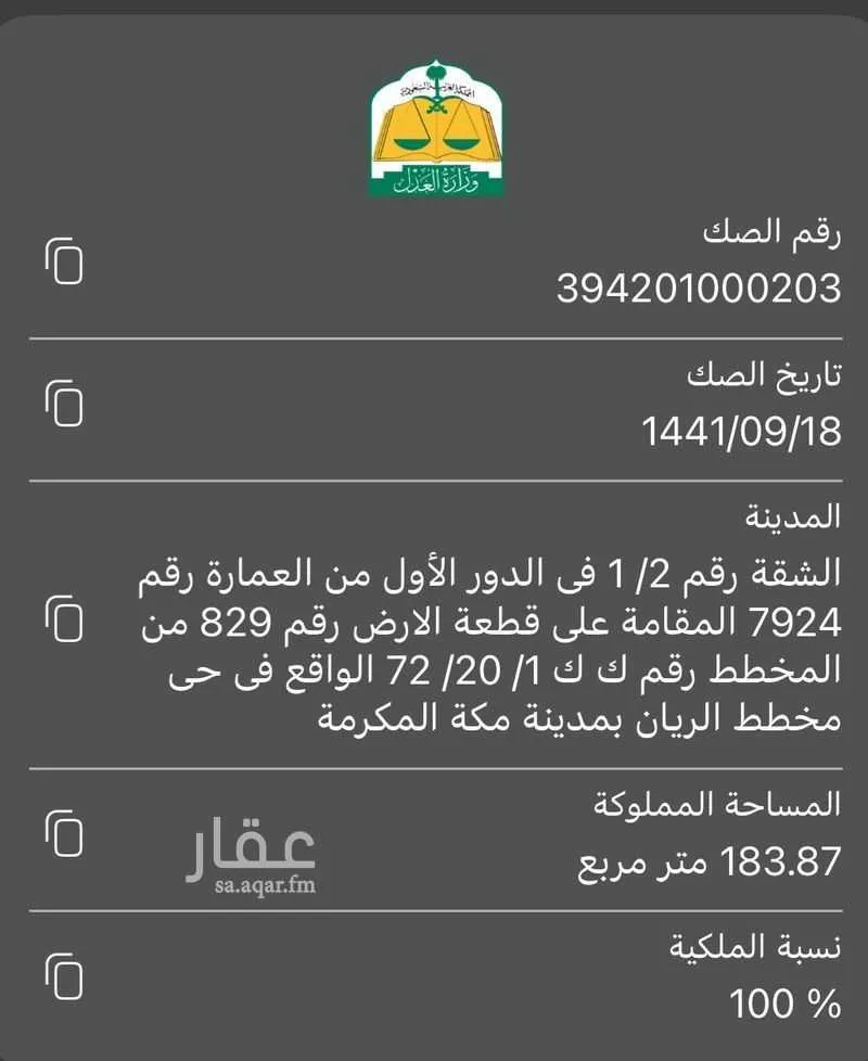 4 bedroom apartment in Al Usaylah, Makkah 11