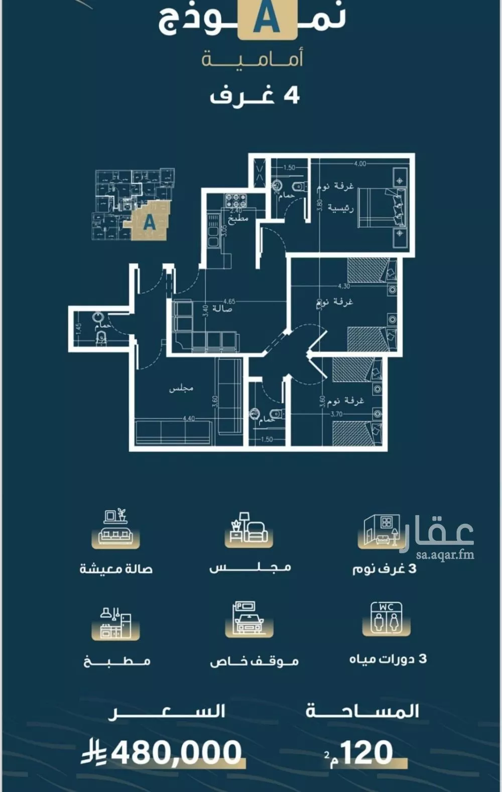 شقة 4 غرف في النسيم 2