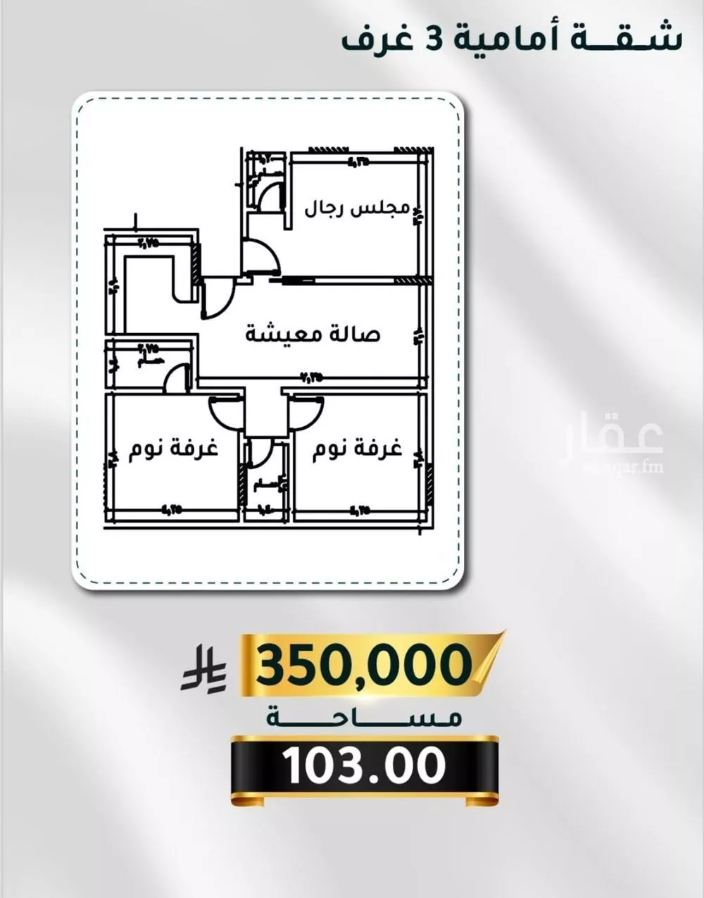 شقة 3 غرف في الثغر 2