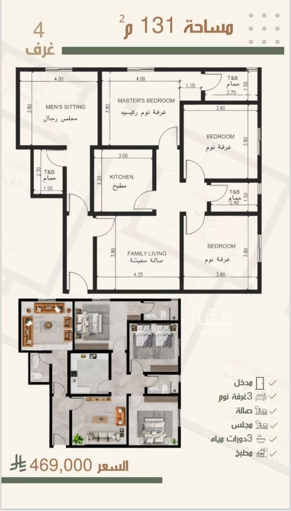 شقة 3 غرف في النزهة 2