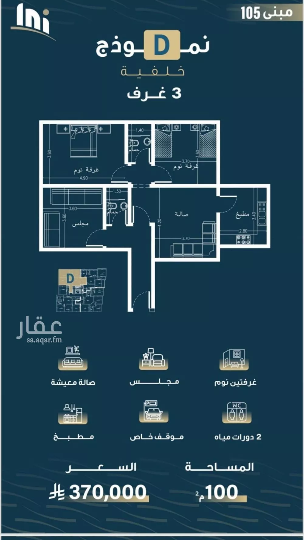 شقة 3 غرف في النسيم 2
