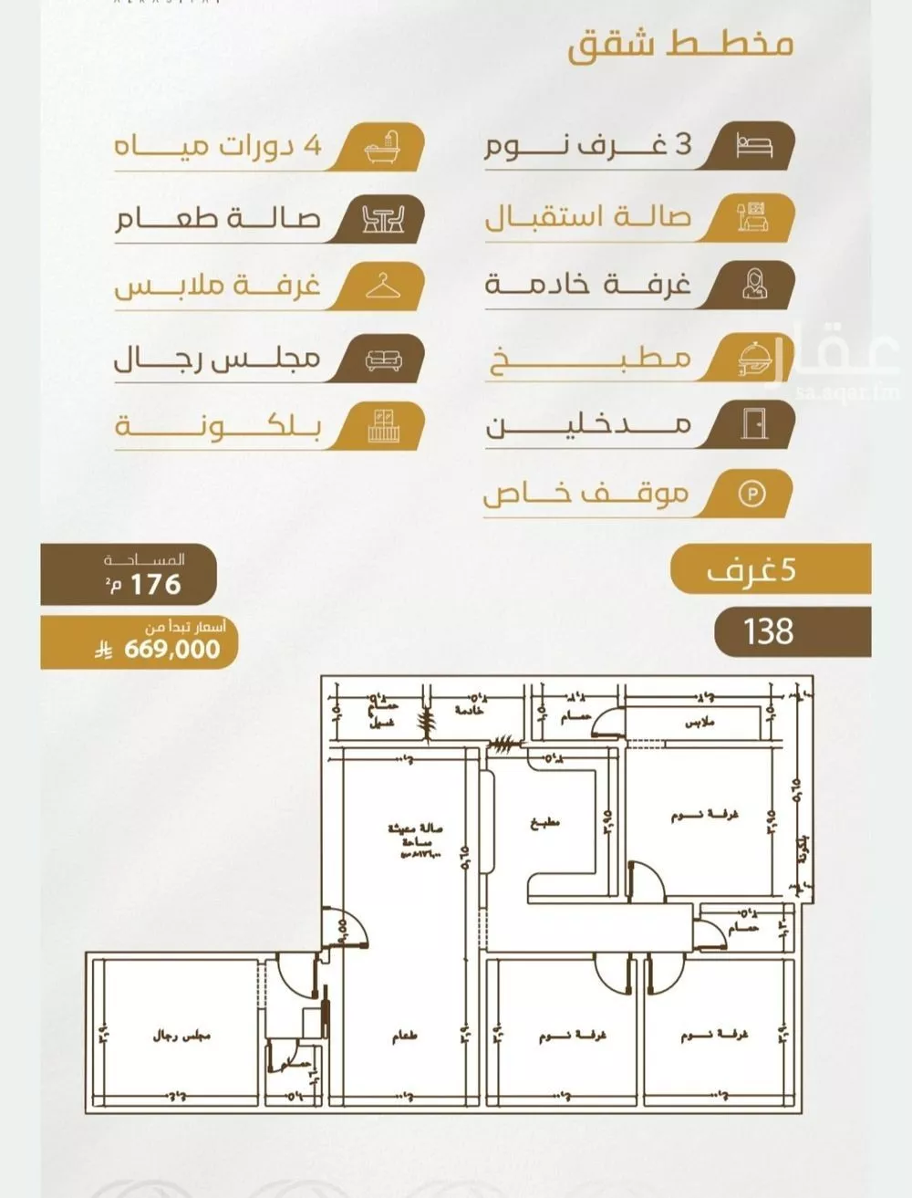 شقة 5 غرف في الورود، جدة 2
