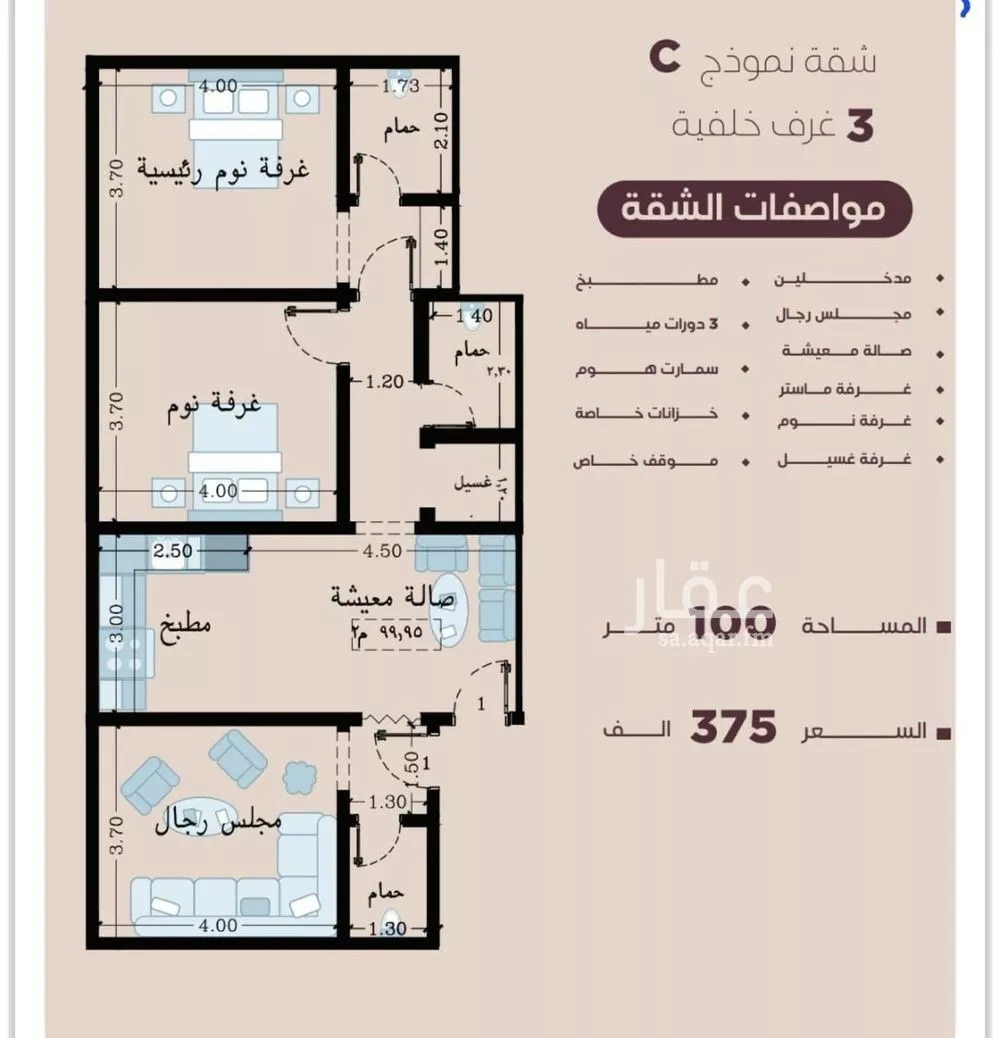 شقة 3 غرف في المنار 2