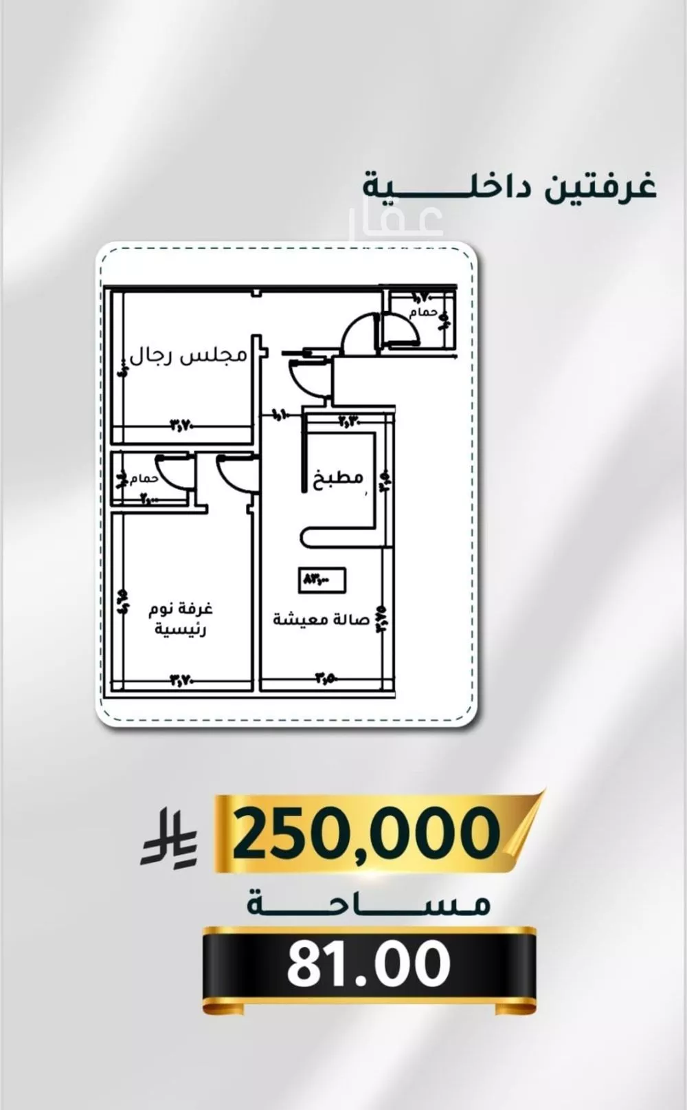 شقة 2 غرف في الثغر 2