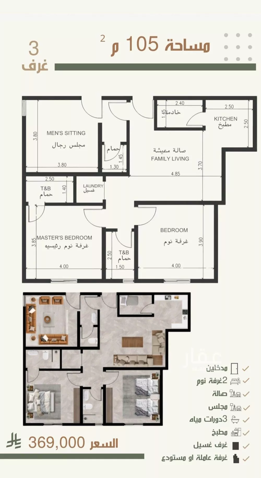 شقة 3 غرف في النزهة 2