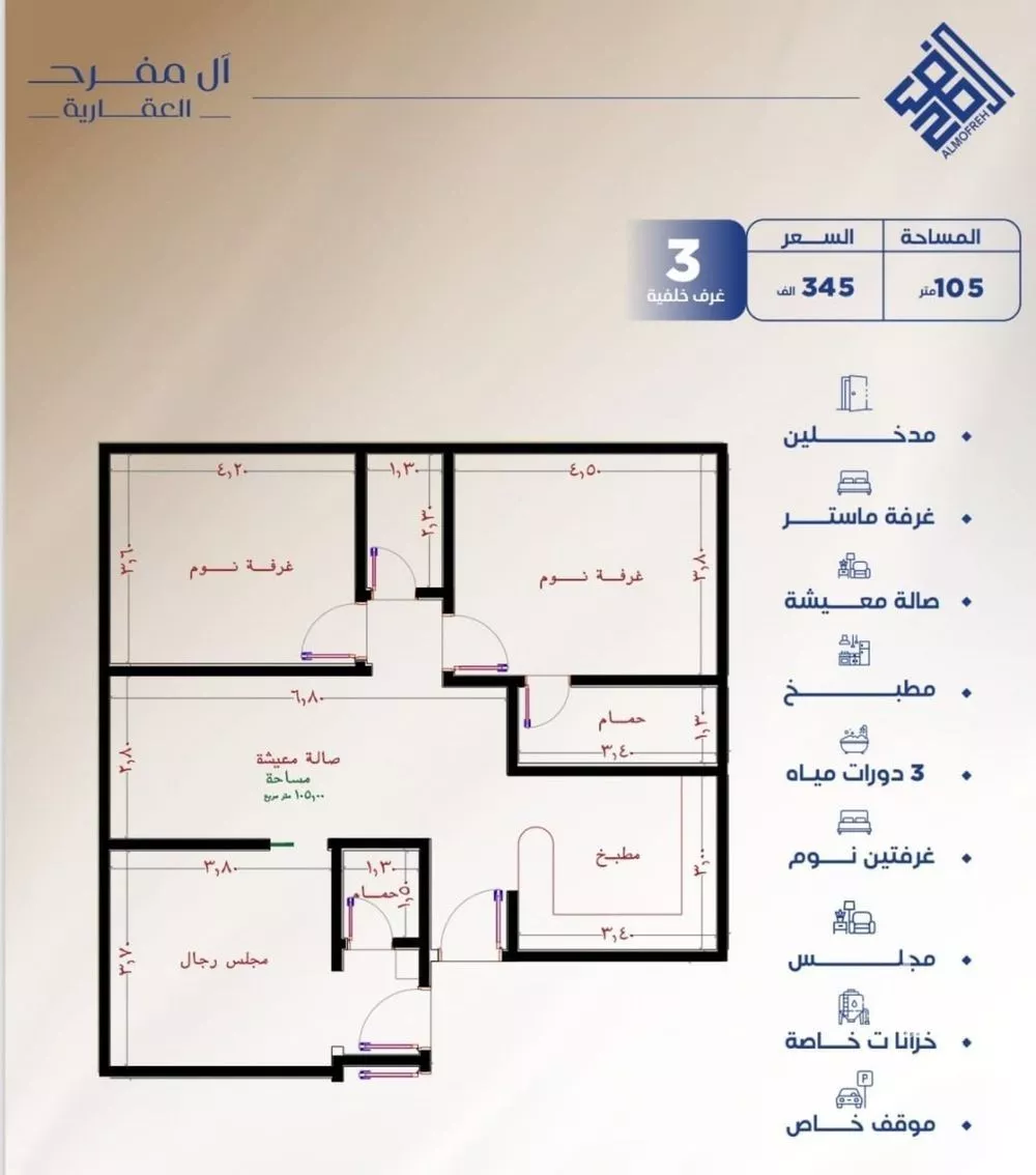 3 bedroom apartment in Al Nuzhah 2