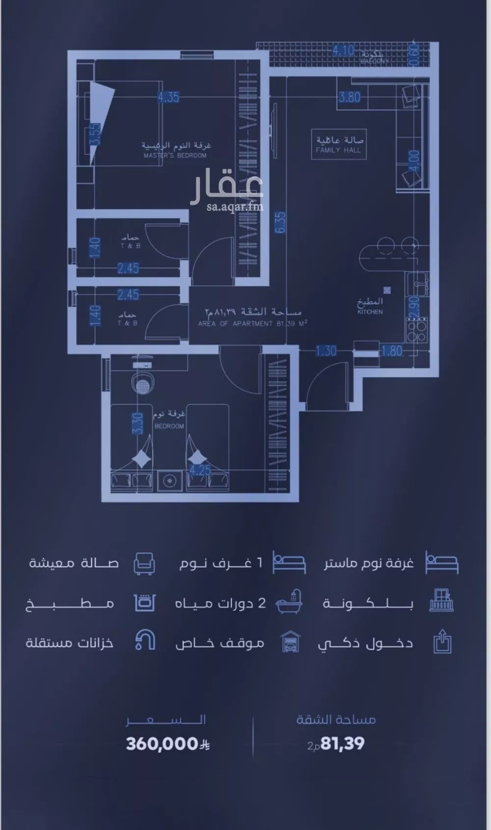 شقة 2 غرف في الفيصلية 2