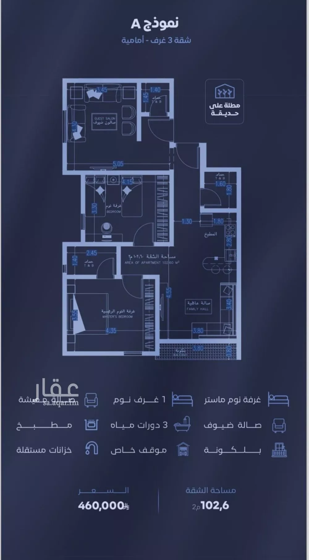 شقة 3 غرف في الفيصلية 2