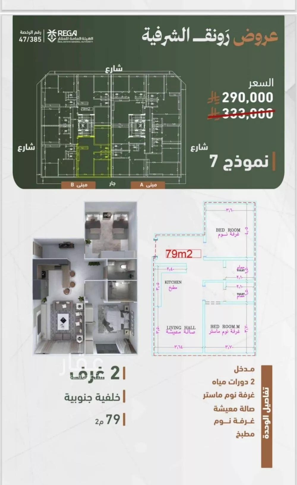 شقة 2 غرف في الشرفية 2
