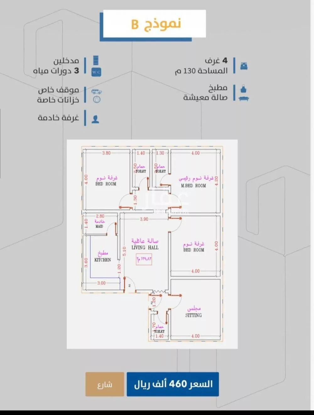 شقة 4 غرف في الصفا 2