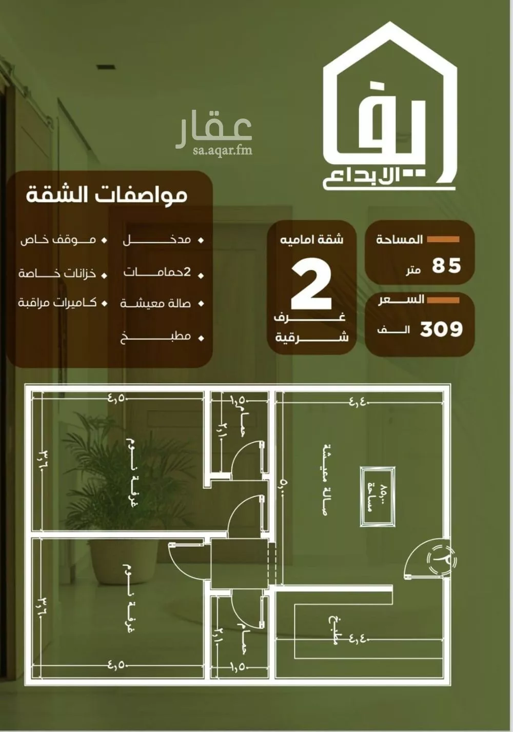 2 bedroom apartment in Al Nuzhah 3