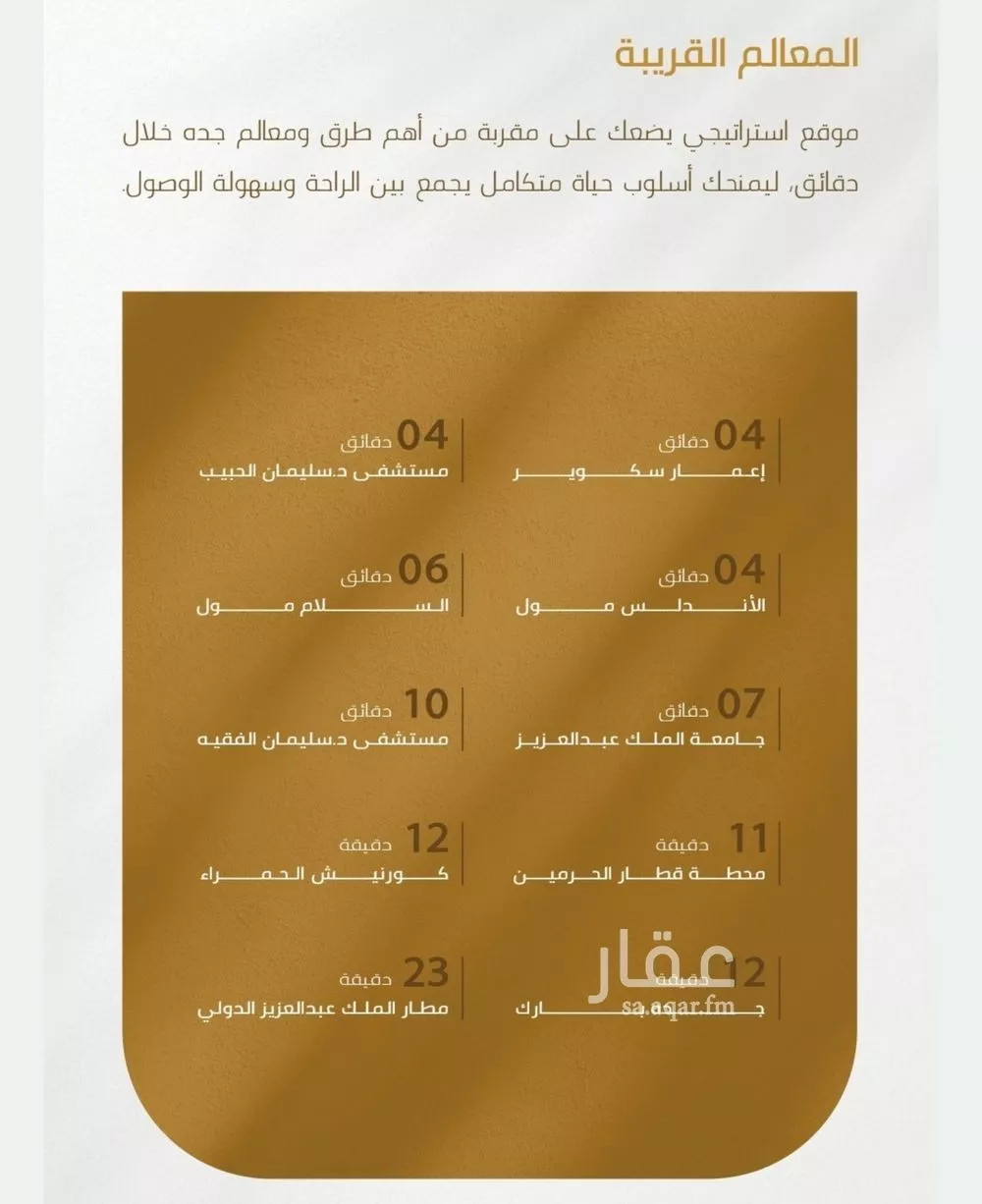 شقة 5 غرف في الورود، جدة 4
