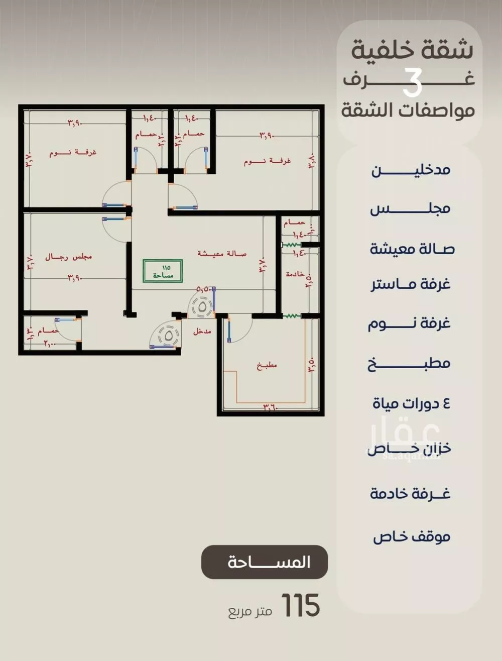 شقة 3 غرف في النزهة 3