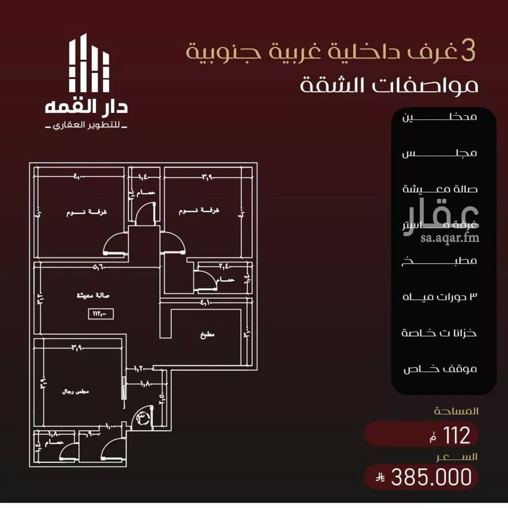 شقة 3 غرف في الفيصلية 3