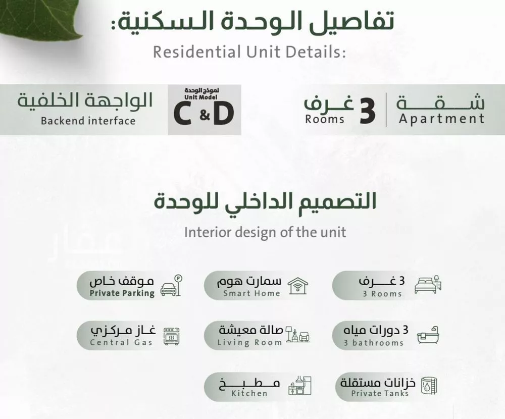 شقة 3 غرف في الربوة 2