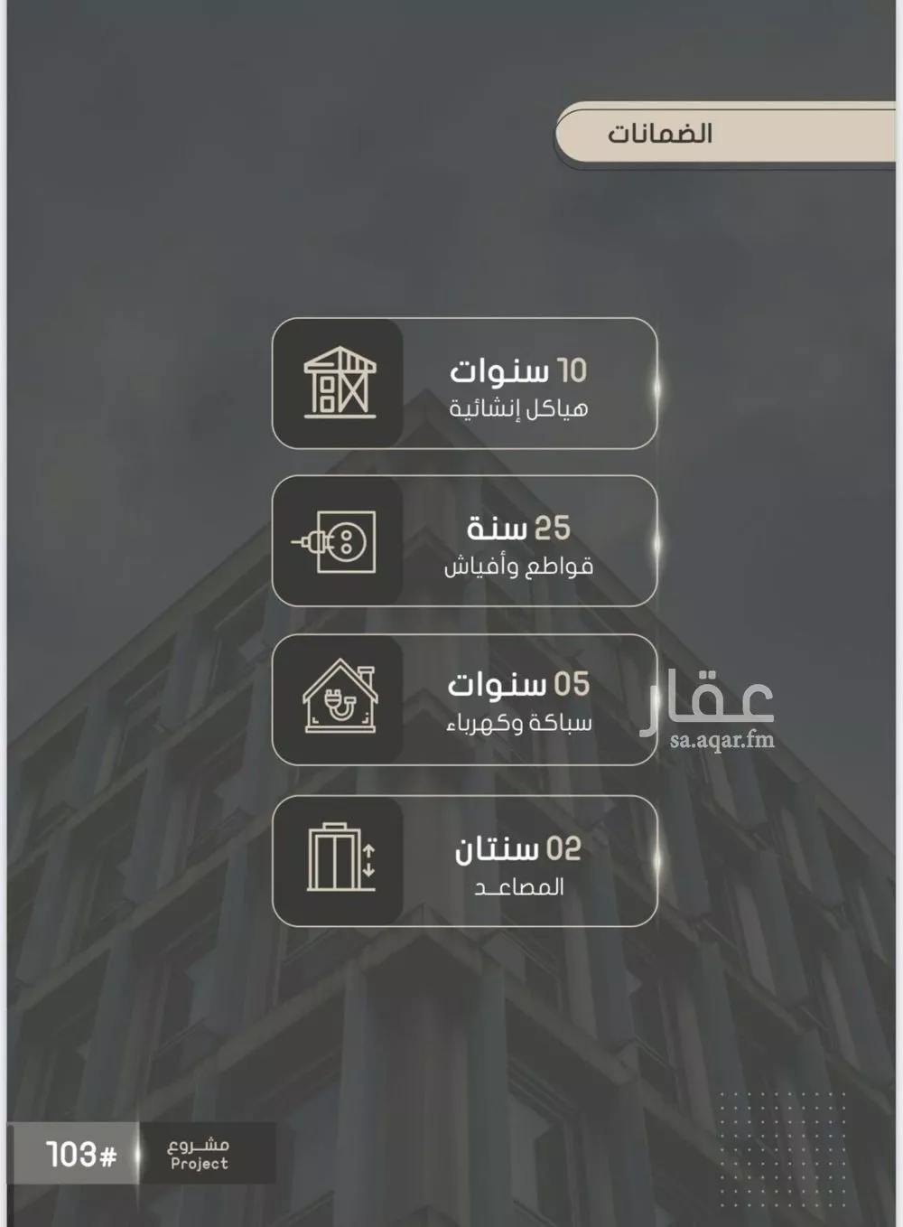 شقة 4 غرف في الصوارى 4