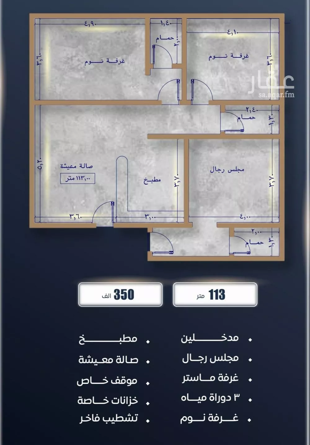 شقة 3 غرف في الصوارى 1