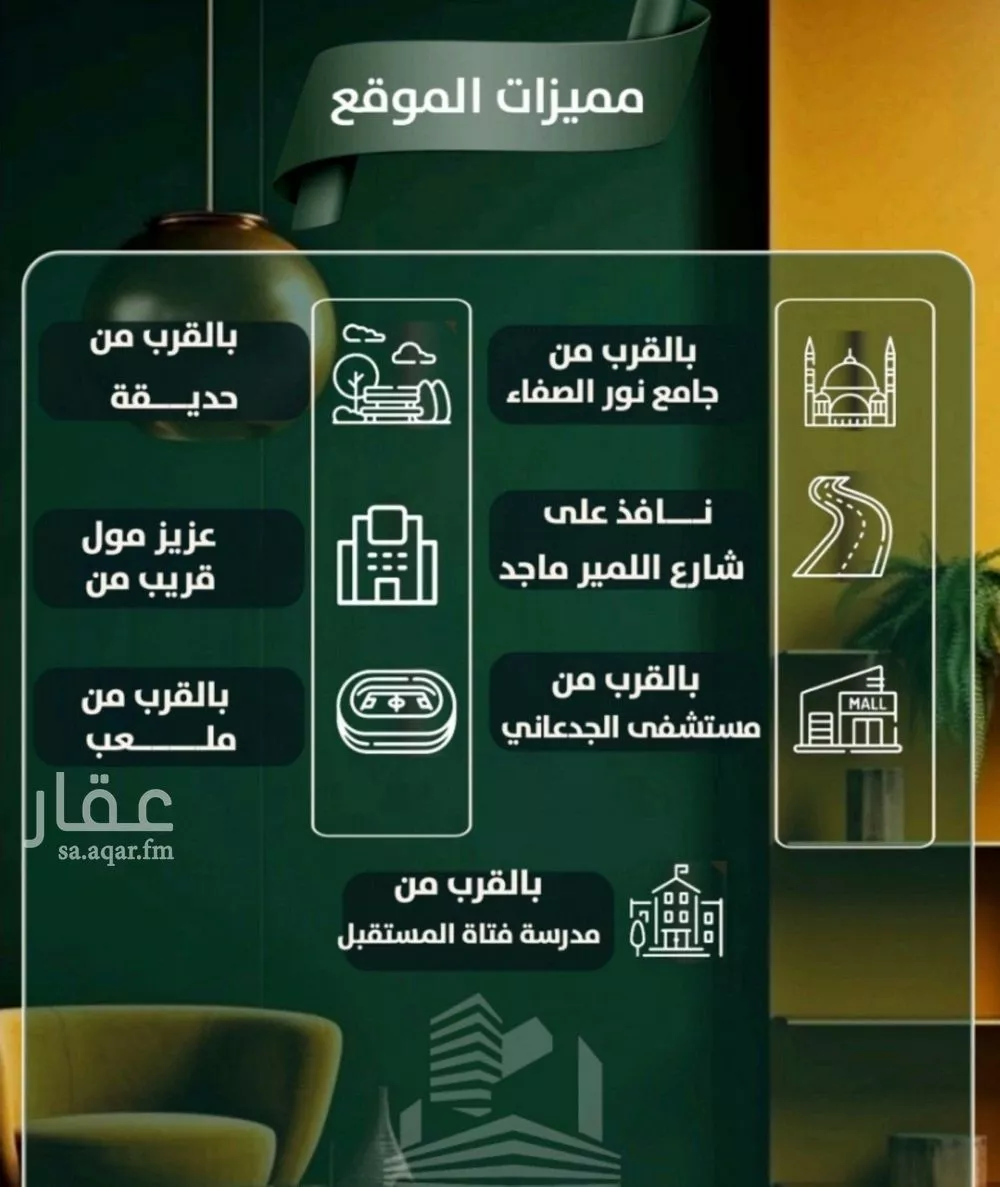 شقة 2 غرف في الصفا 3