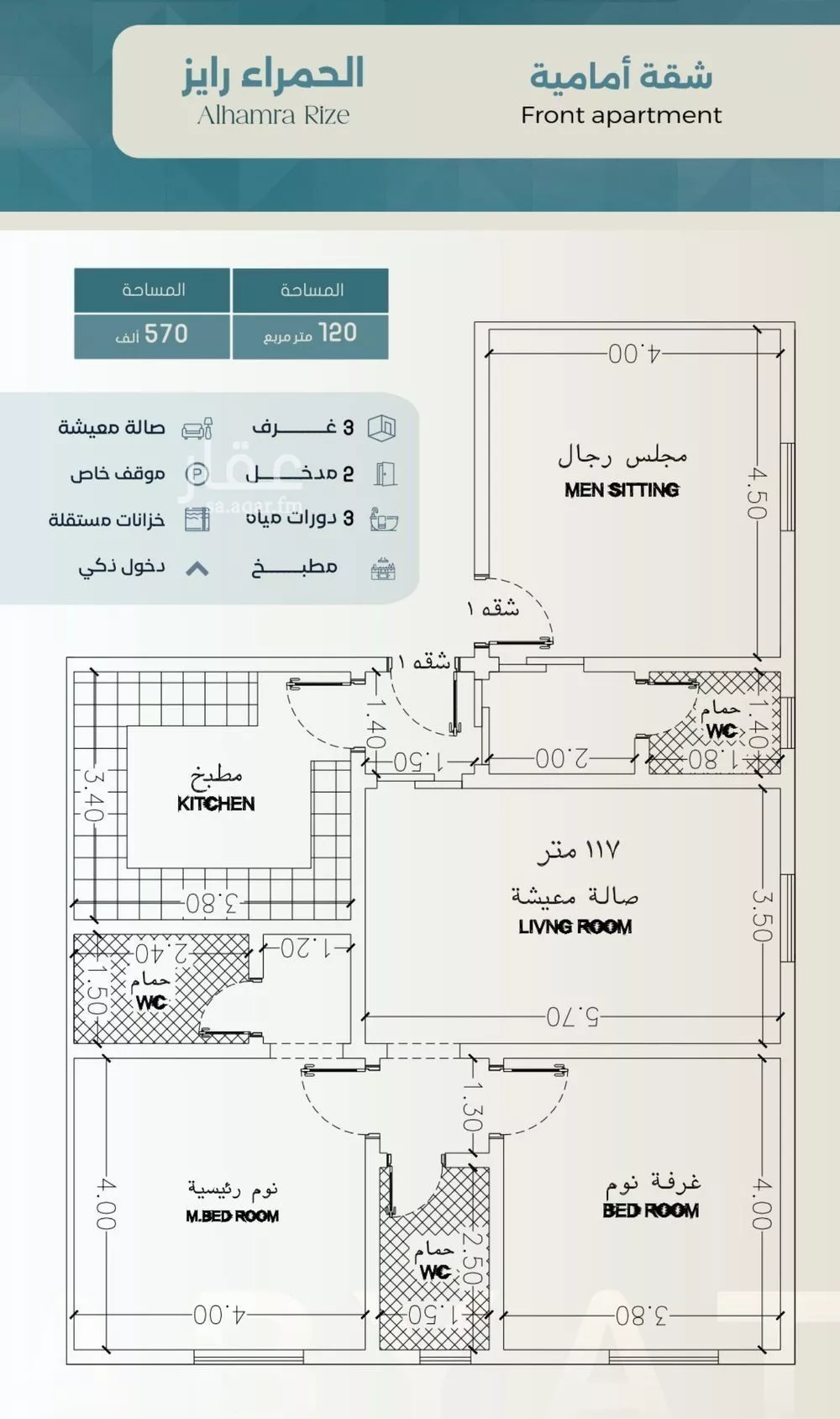 شقة 3 غرف في الحمراء 1