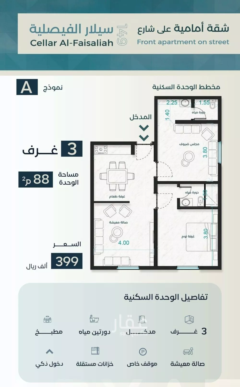 شقة 3 غرف في الفيصلية 3