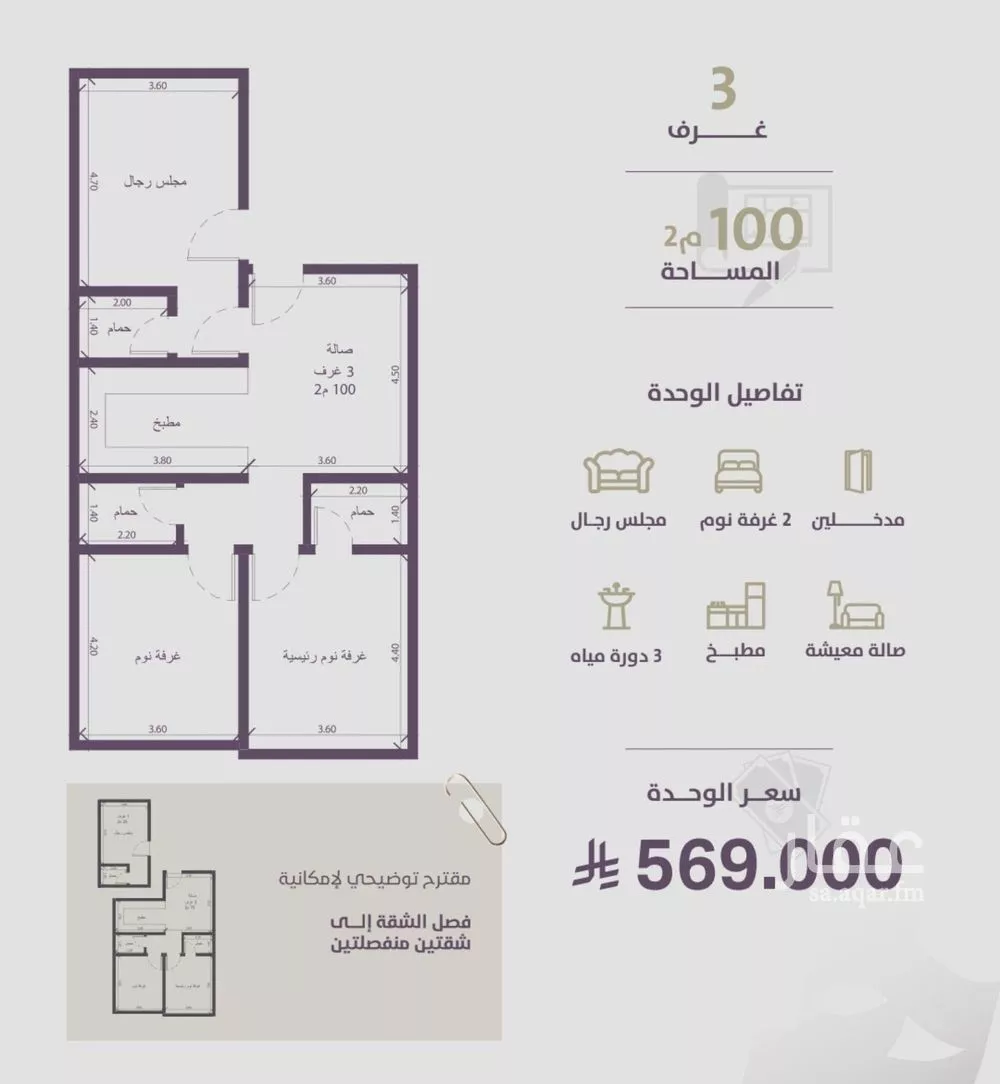 شقة 3 غرف في الزهراء 3