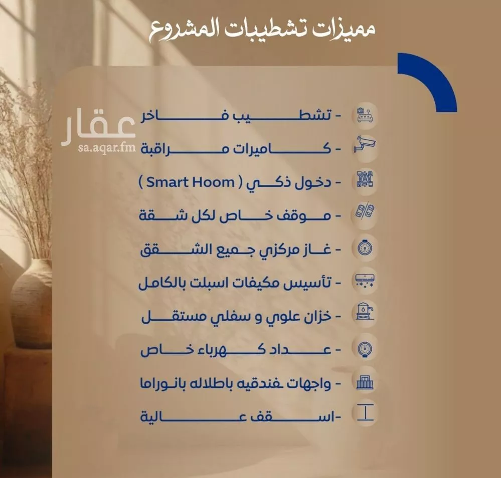 شقة 2 غرف في الصوارى 2