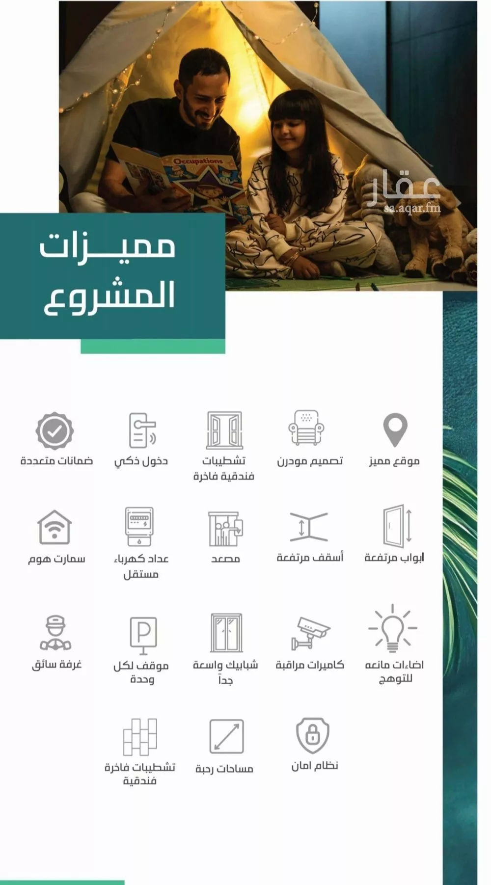 شقة 4 غرف في الروضة 5