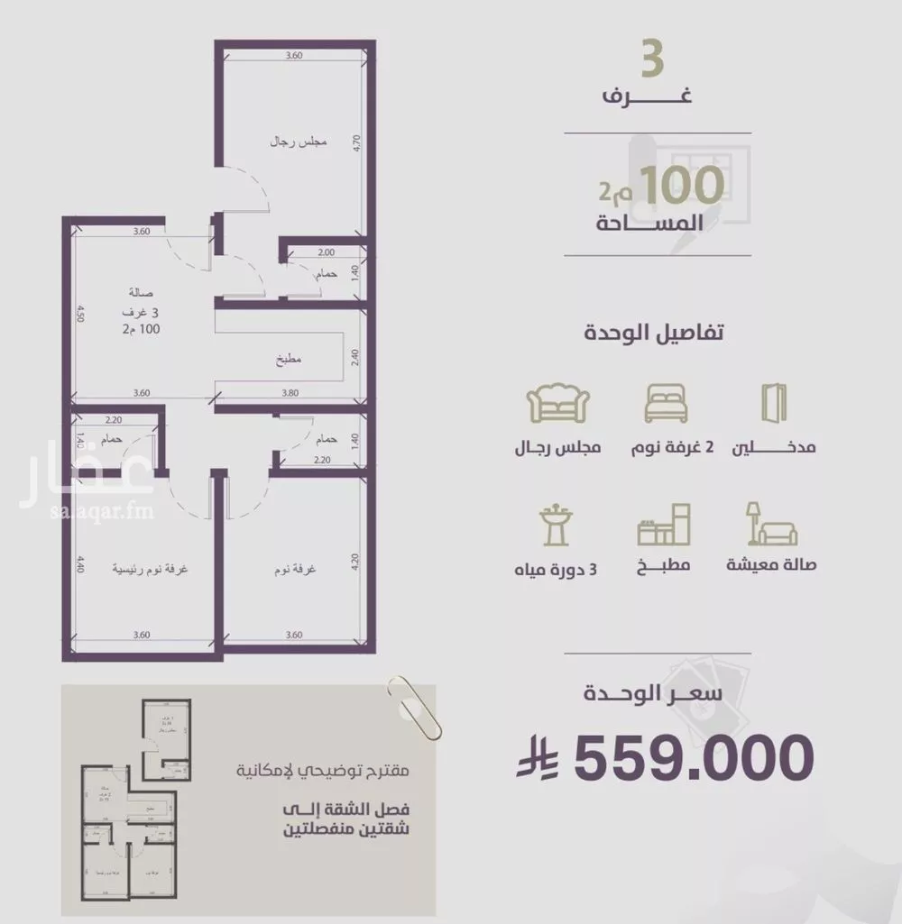 شقة 3 غرف في الزهراء 2