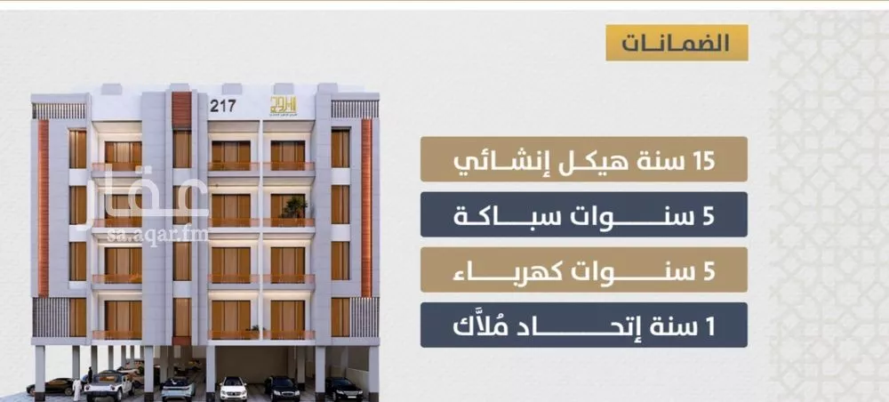 شقة 3 غرف في الصوارى 3