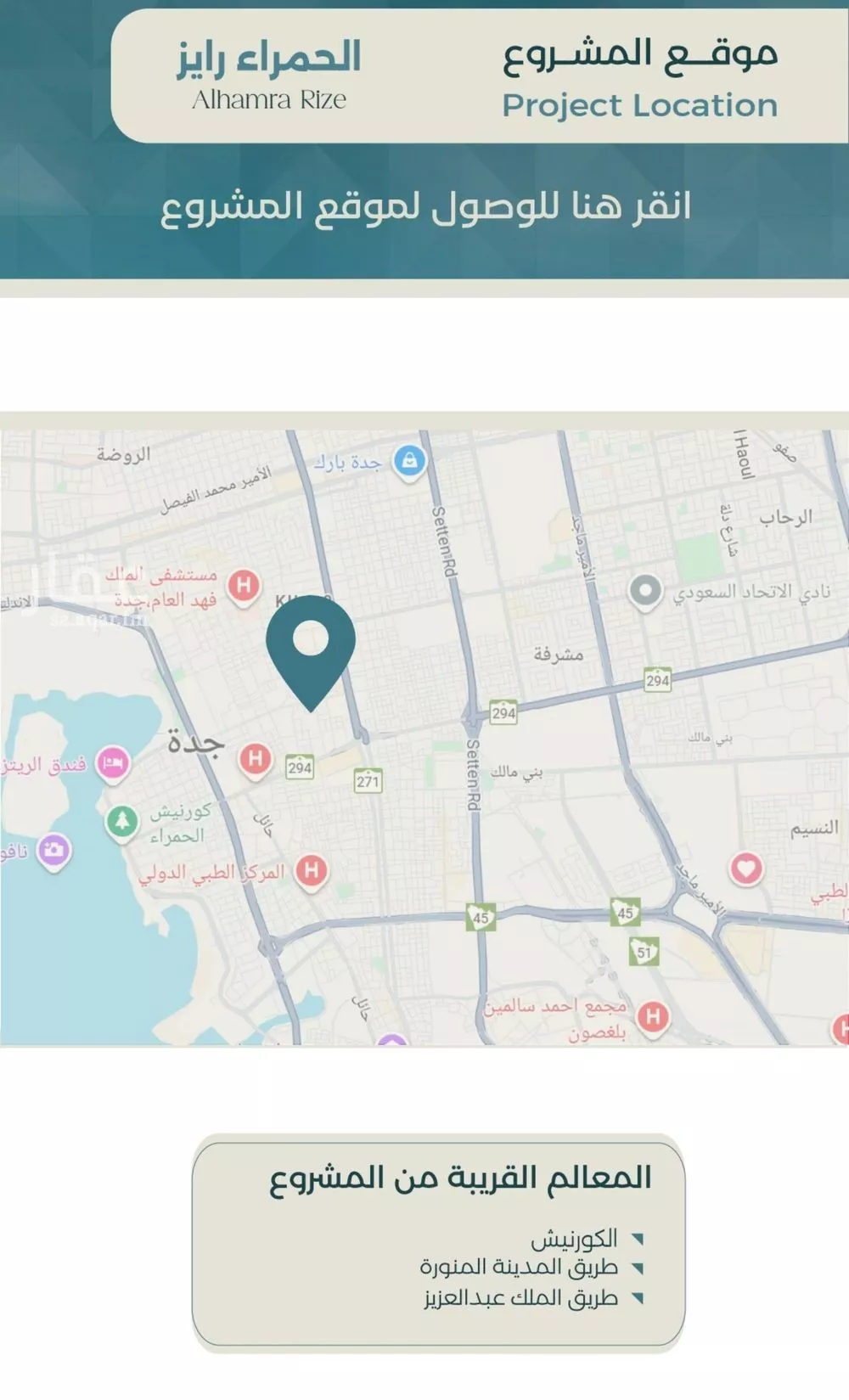 شقة 3 غرف في الحمراء 4
