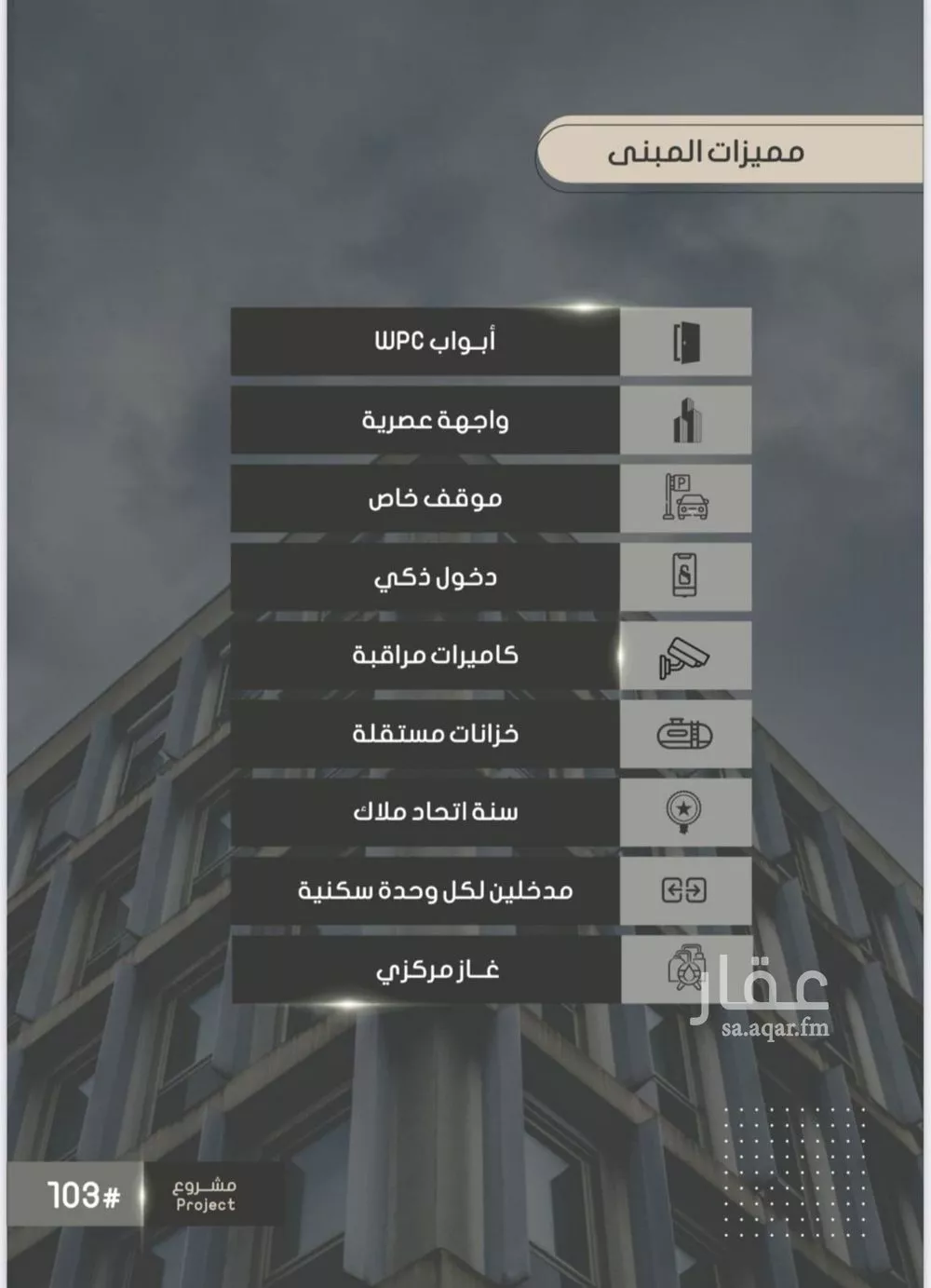 شقة 4 غرف في الصوارى 3