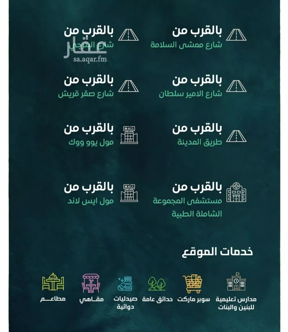 شقة 3 غرف في السلامة 4