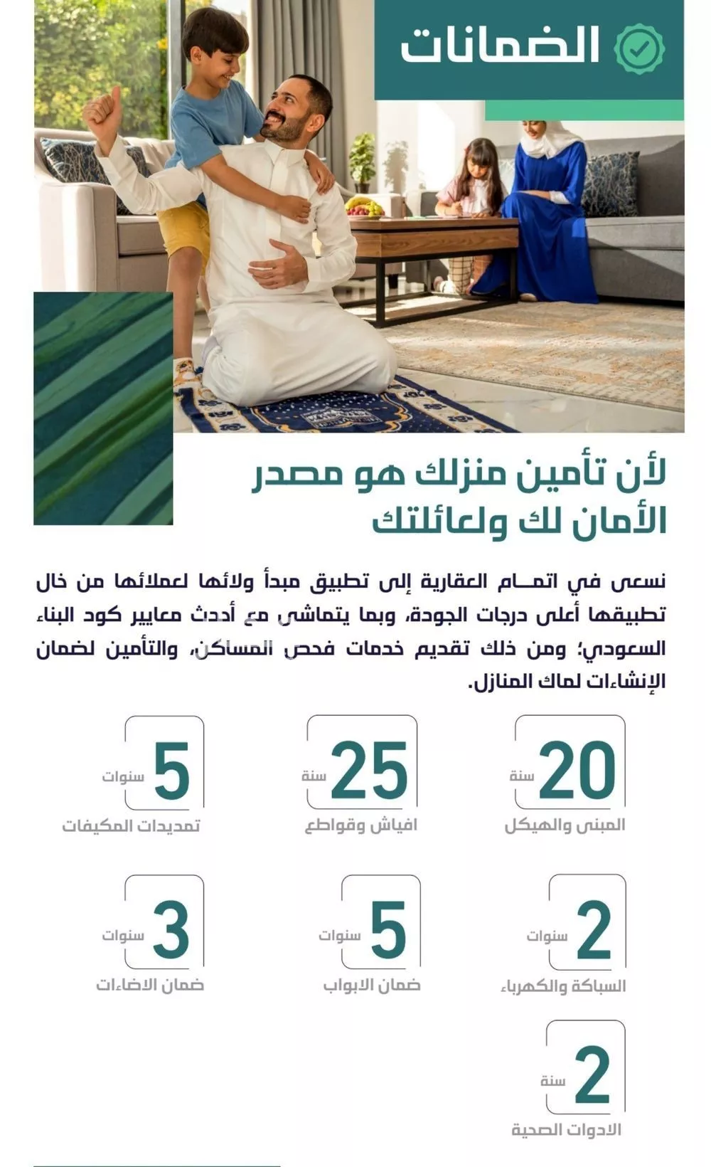 شقة 3 غرف في السلامة 5