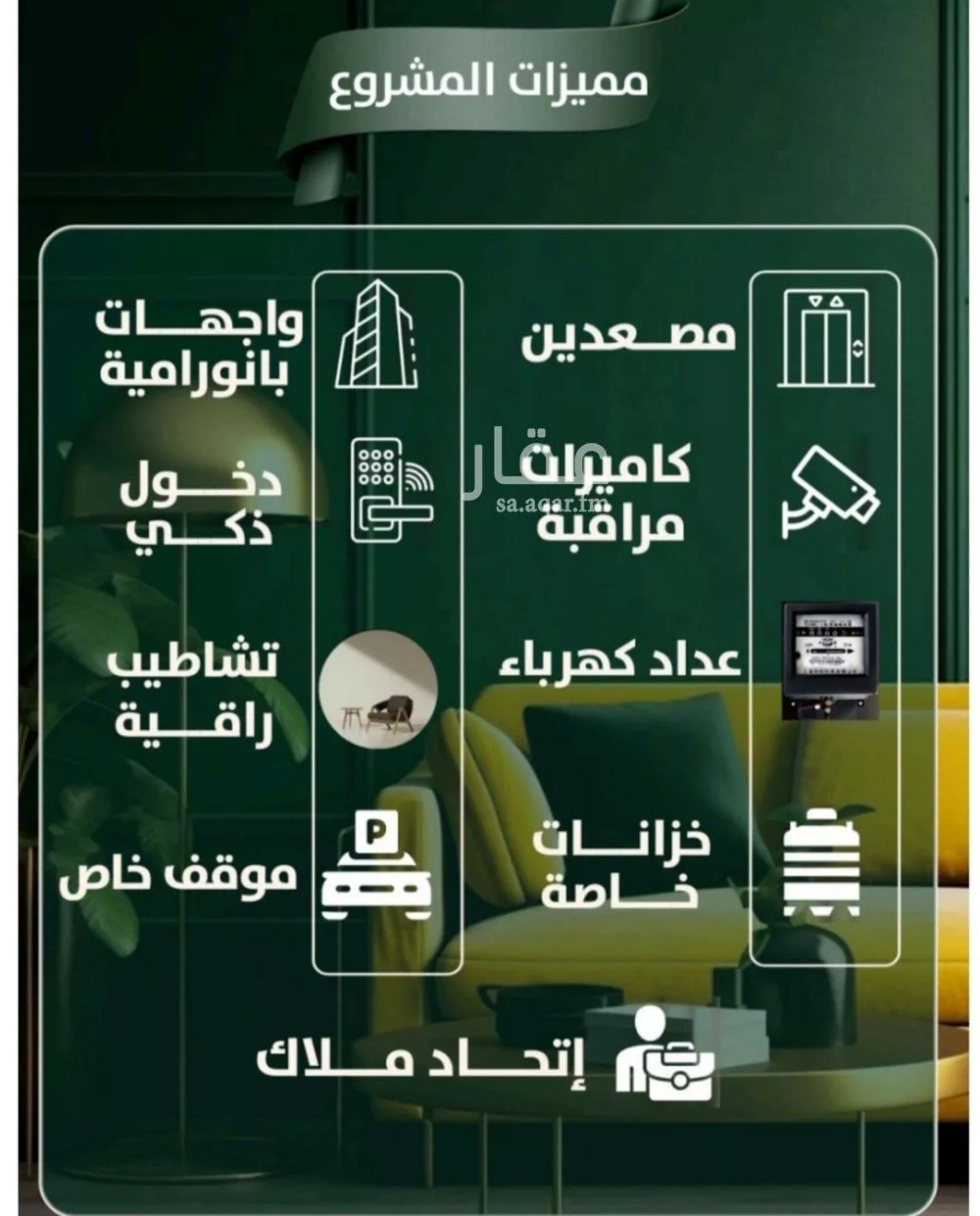 شقة 2 غرف في الصفا 2