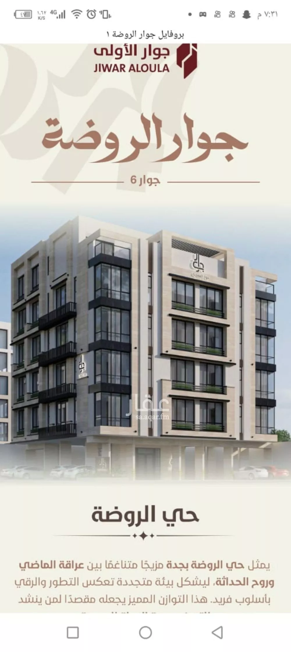 شقة 3 غرف في الروضة 1