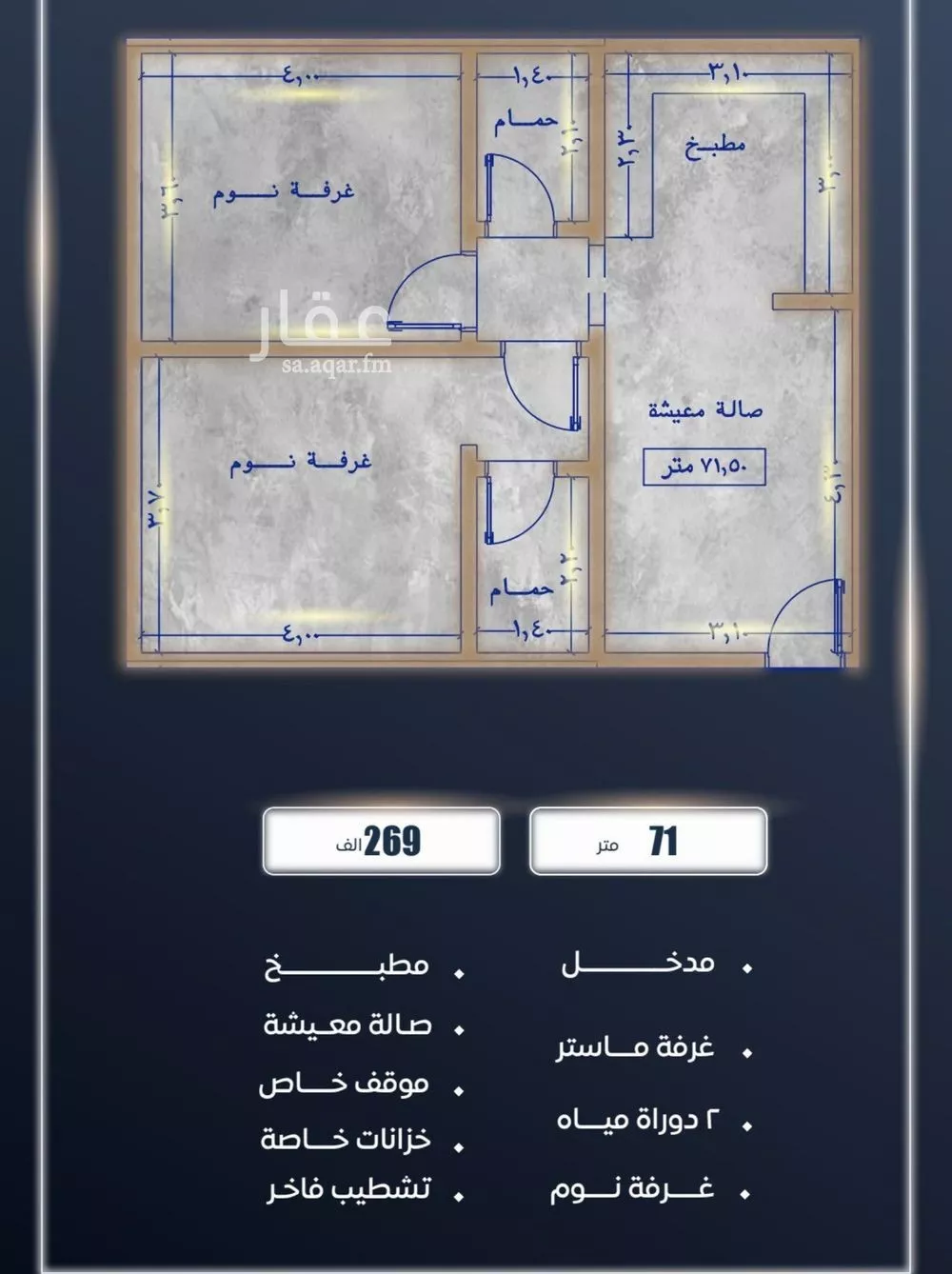 شقة 2 غرف في الصوارى 1