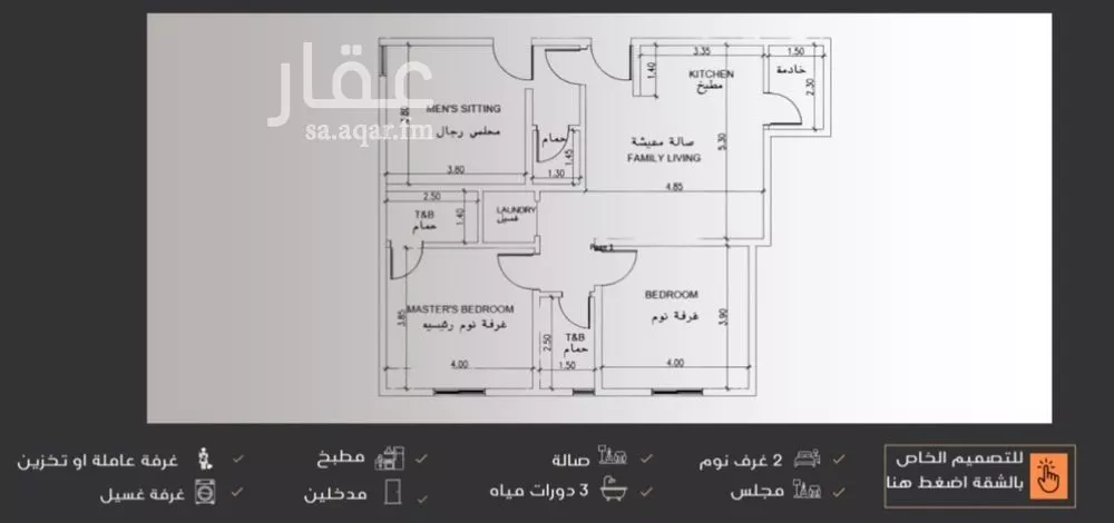 3 bedroom apartment in Al Nuzhah, Jeddah 4