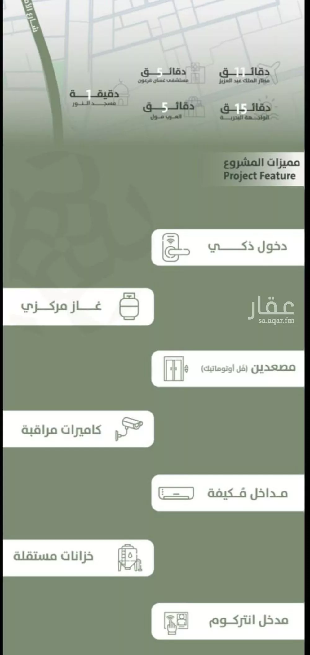 شقة 3 غرف في السلامة 4