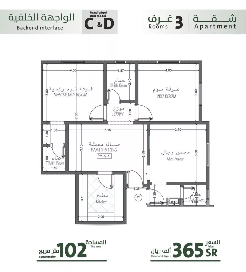 شقة 3 غرف في الربوة 1